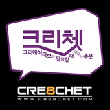 cre8chet